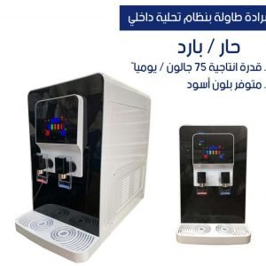 برادة تحلية بفلتر داخلي زجاجية فاخرة خزان داخلي (أسود)
